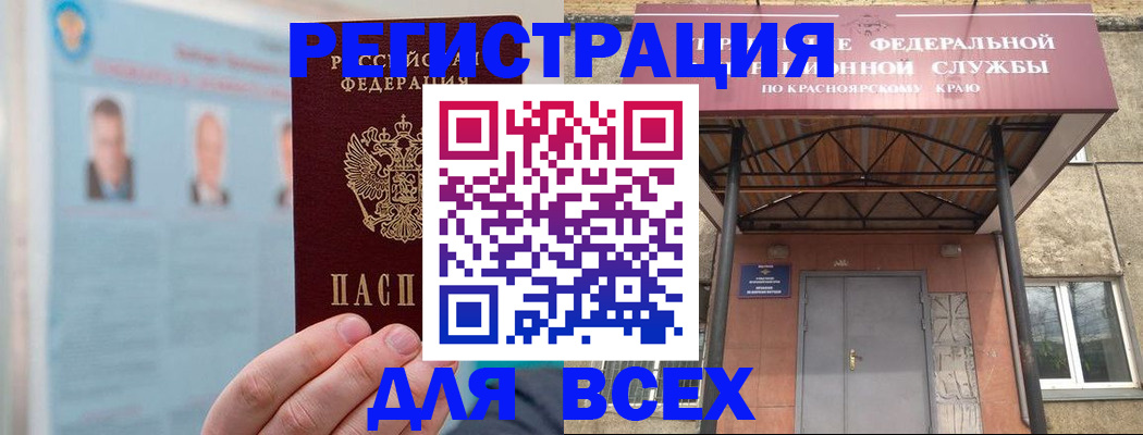 прописка ребенка в Нерюнгри