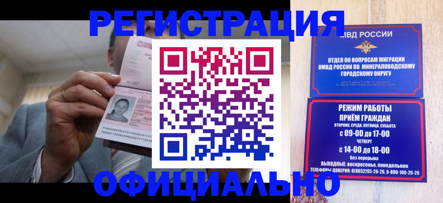 временная регистрация адрес в Нерюнгри