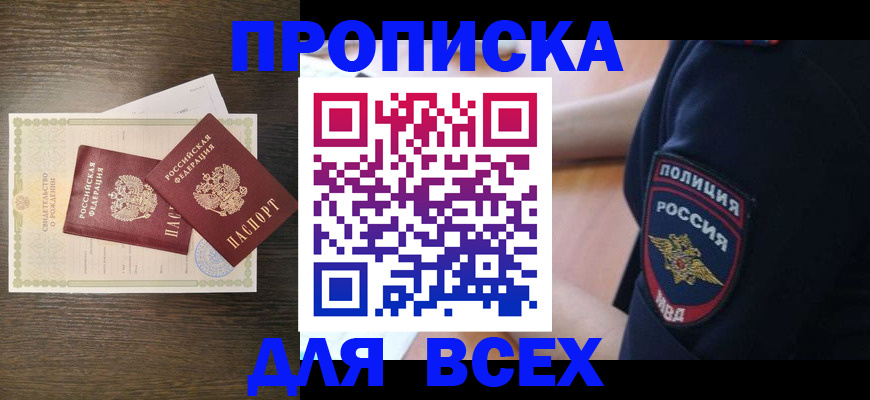 временная регистрация поиск в Нерюнгри